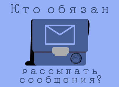 Правила уведомления ИФНС о российских и иностранных счетах в 2019 году